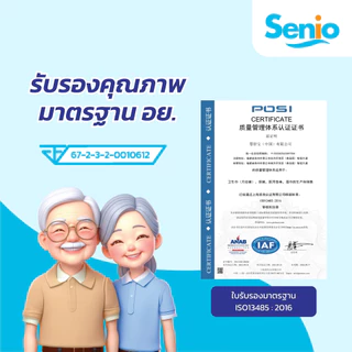 [ซื้อ 2แถม1] ผ้าอ้อมผู้ใหญ่ SENIO แบบเทปแปะ 30ชิ้น Size M