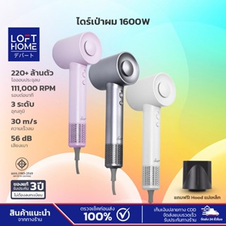ไดร์เป่าผม High-speed Hair Dryer ลดผมชี้ฟู มีไอออนลบ เป่าผมแ…