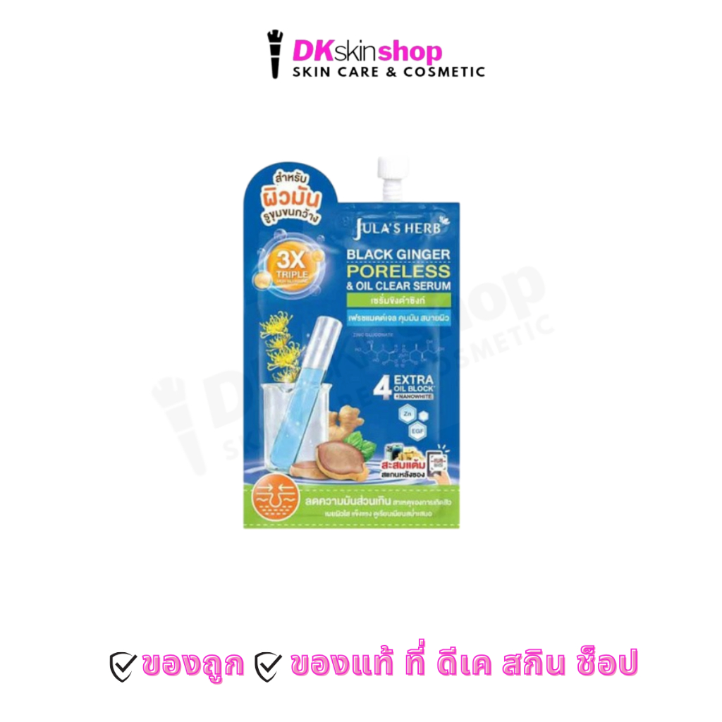 จุฬาเฮิร์บ (ยกกล่อง/6 ซอง) ครีมแตงโม,ลำใย,แครอท,ดาวเรือง,มะรุม,มาส์กลำไยทองคำ 24K,มอยส์เจอร์อโวคาโด/กันแดด ครบทุกสูตร รูปที่ 7