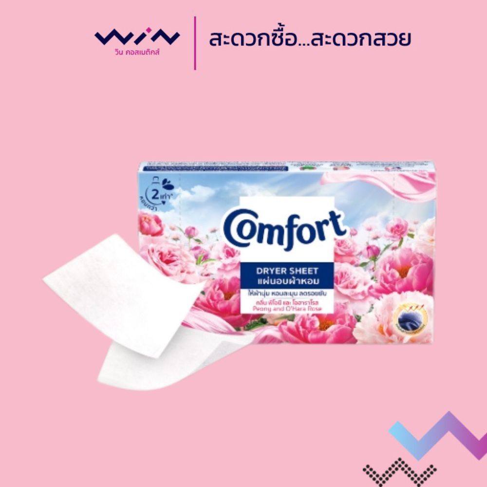 Comfort คอมฟอร์ท แผ่นอบผ้าหอม พีโอนีและโอฮาราโรส 40 แผ่น ผ้าหอม ลดรอยยับ