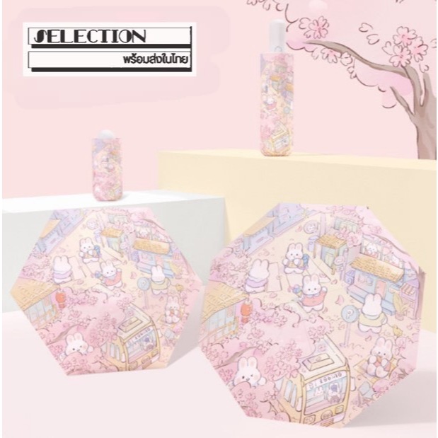 *พร้อมส่งจากไทย* ร่ม ร่มกระต่ายซากุระ sakura ลายน่ารัก สีหวาน ร่มพับ กันแดด กันฝน ป้องกันUV แข็งแรง สุดcute