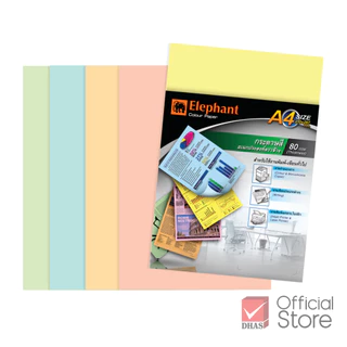 Elephant กระดาษ กระดาษสี กระดาษสีอเนกประสงค์ A4 80G จำนวน 50 แผ่น /แพ็ค