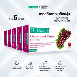 [ผลิตภัณฑ์ดูแลผิว] Hi-Balanz Grape Seed Extract C Plus สารสก…