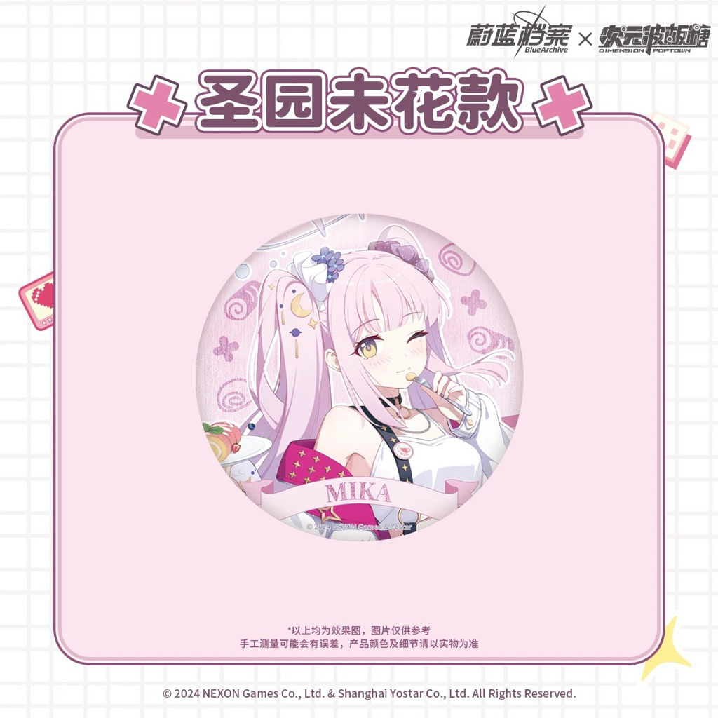 [พร้อมส่ง] Official แท้ Misono Mika Blue Archive Yostar