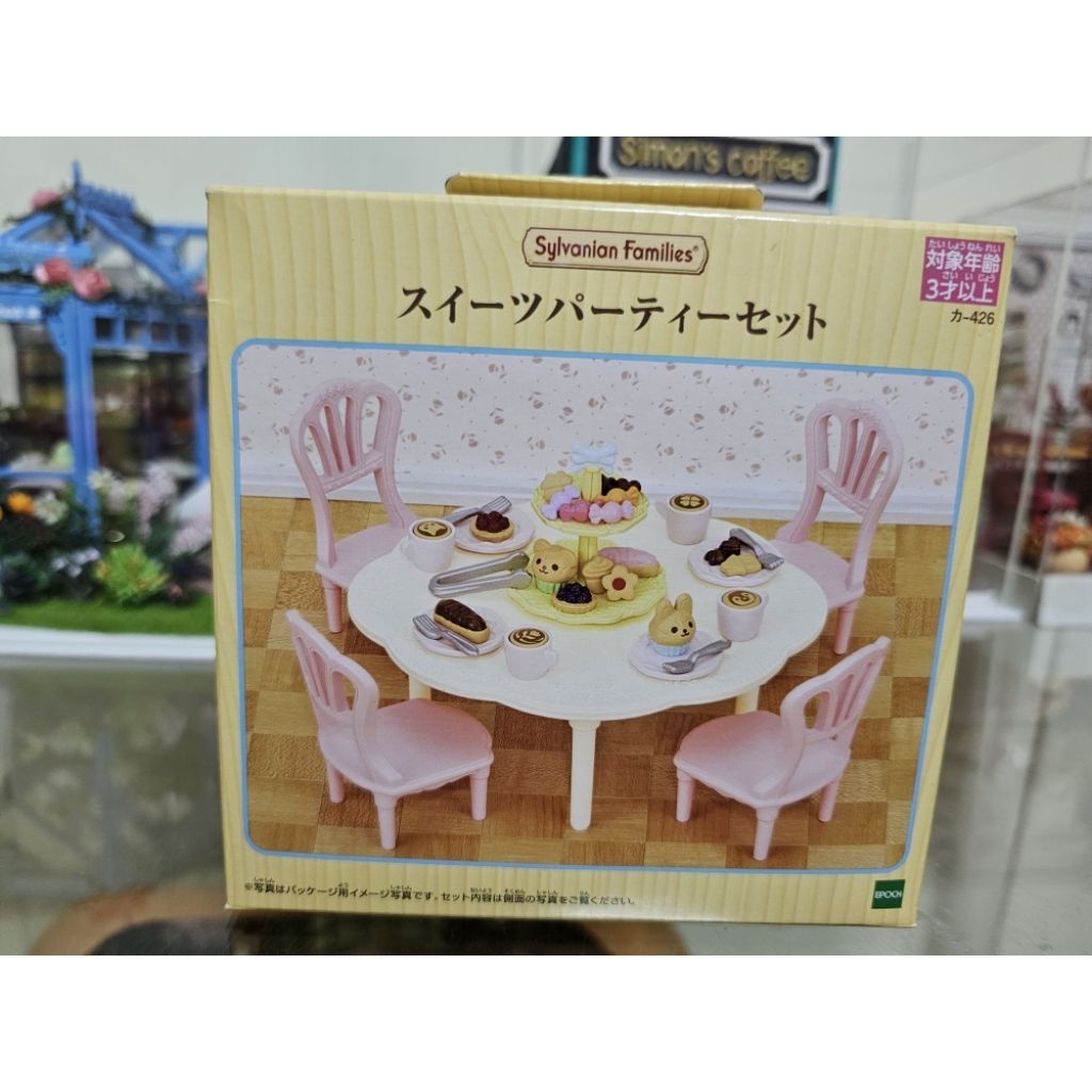 Sylvanian Families ชุดปาร์ตี้ขนมหวาน มือหนึ่ง