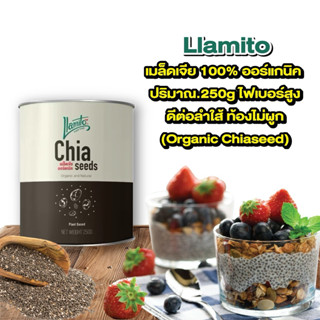 *แท้ส่งฟรี* Llamito เมล็ดเจีย 100% ออร์แกนิค ปริมาณ.250g ไฟเ…