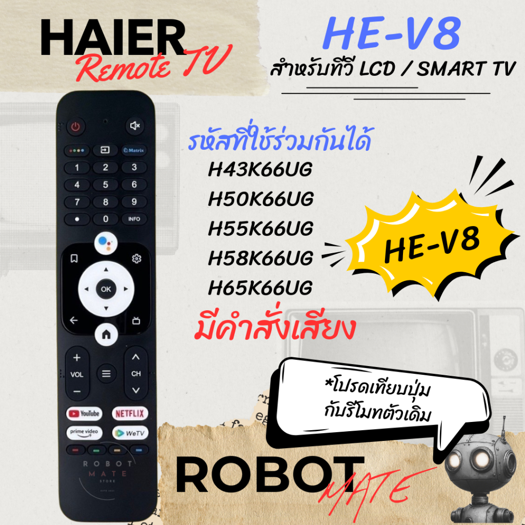 รีโมท HAIER รุ่น HE-V8 สำหรับสมาร์ททีวี รองรับคำสั่งเสียง สำหรับทีวี H43K66UG,H50K66UG,H55K66UG,H58K