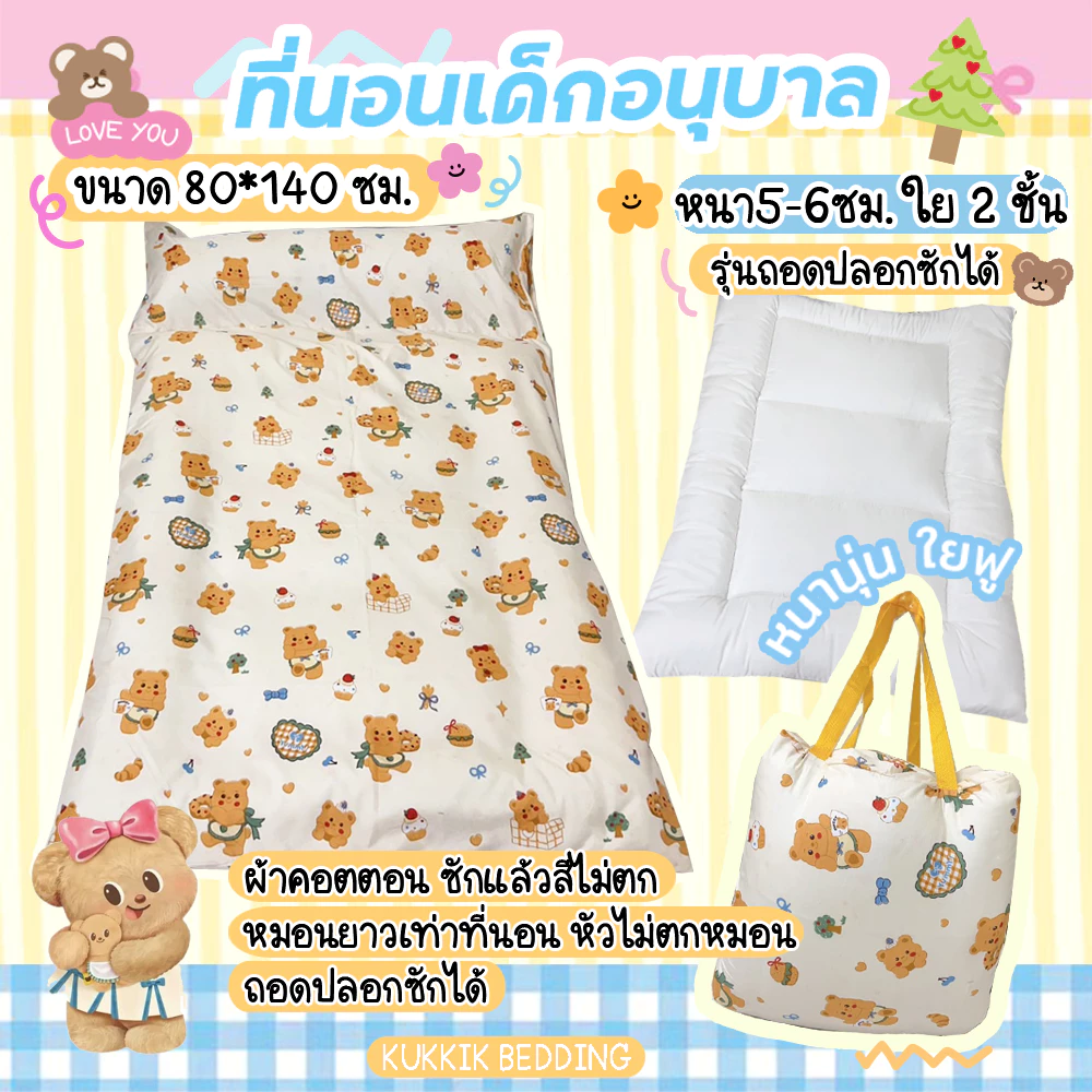 🌈ที่นอนถอดซักได้ 🧸ขนาด 80*140 ซม. 💖หนาพิเศษ ใย 2 ชั้น รุ่นจัมโบ้ ที่นอนเด็กอนุบาล สายพับเก็บแบบตัวล็อค