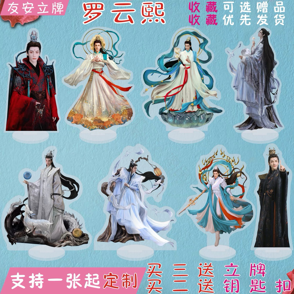 [Pre-order] สแตนดี้ หลัวอวิ๋นซี ไป๋ลู่ จากเรื่องจันทราอัสดง