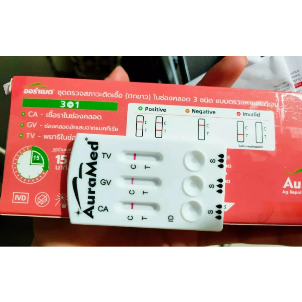 Auramed 3 in 1 ยารักษาตกขาว thumbnail 10