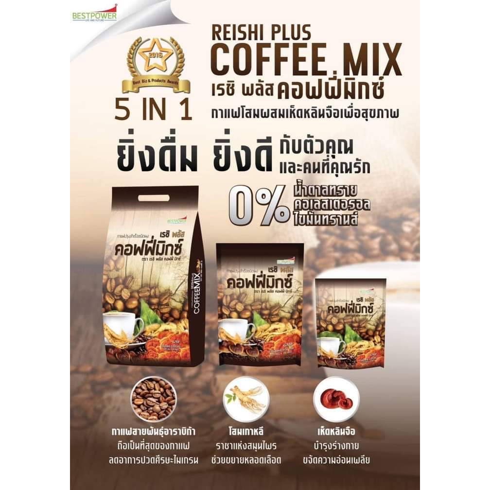 กาแฟโสม ผสมเห็ดหลินจือ เรชิพลัส คอฟฟี่มิกซ์