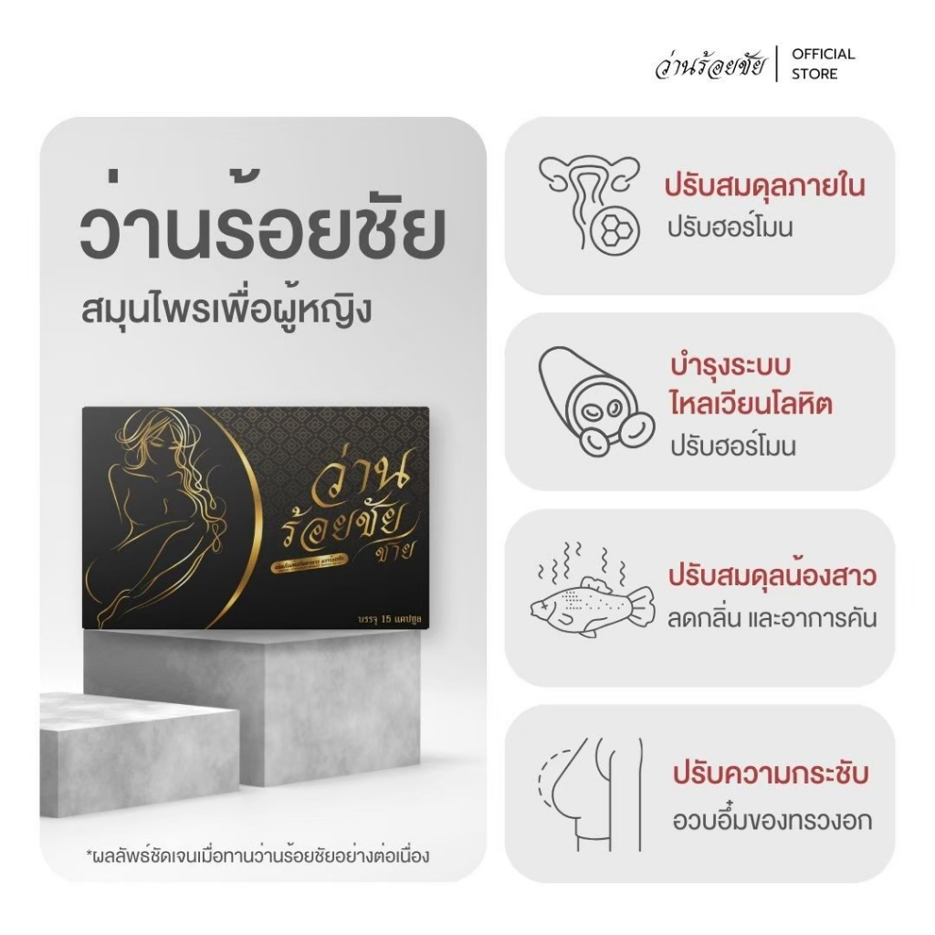 ว่านร้อยชัย 3 กล่องของแท้ส่งตรงจากบริษัท 1 กล่อง 15 แคปซูล - รูปที่ 6