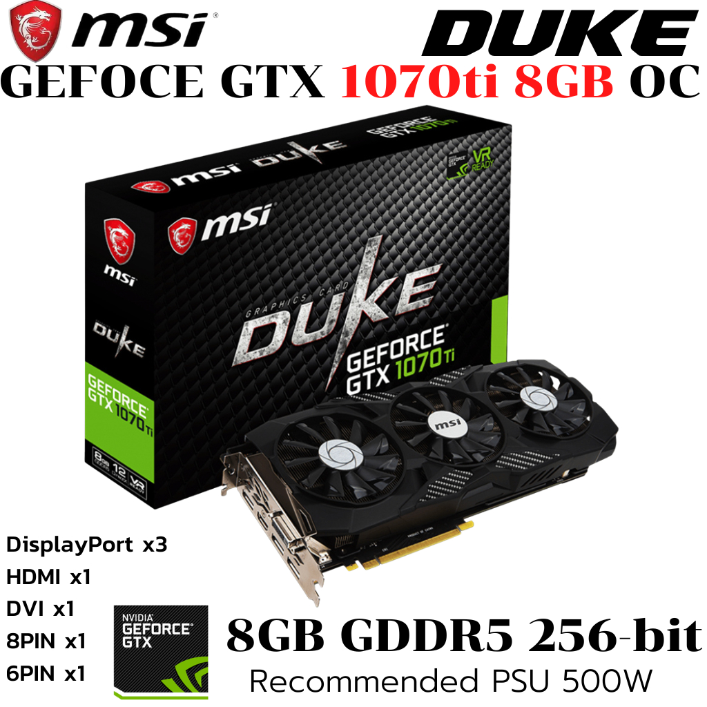 VGA (การ์ดแสดงผล) MSI GTX 1070ti 8GB OC DUKE GDDR5