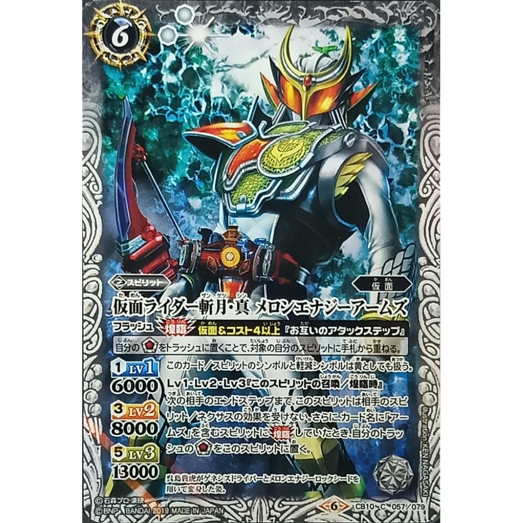 Battle Spirits Ultraman SEVEN CB18-058 M Foil Japanese Card
