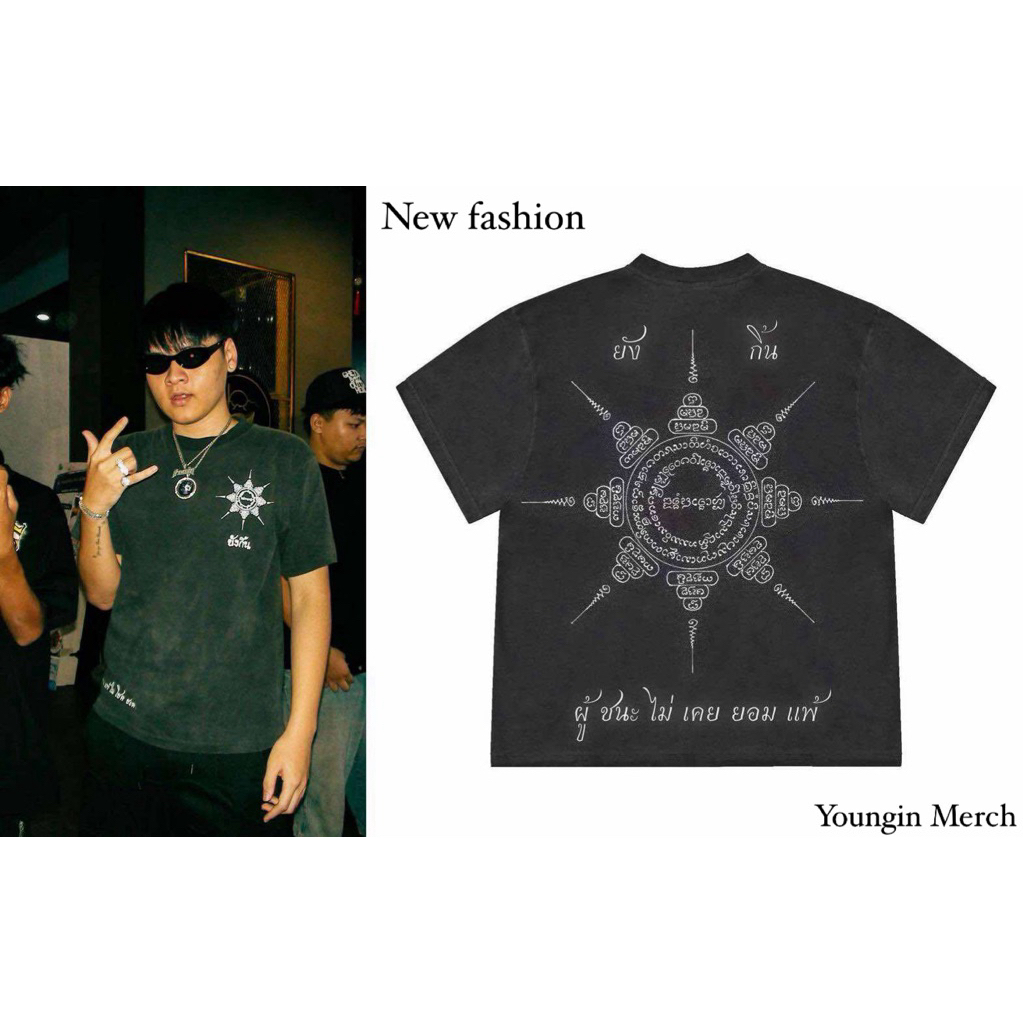 เสื้อยันต์ ผู้ชนะแปดทิศ (Fade) 🕸️