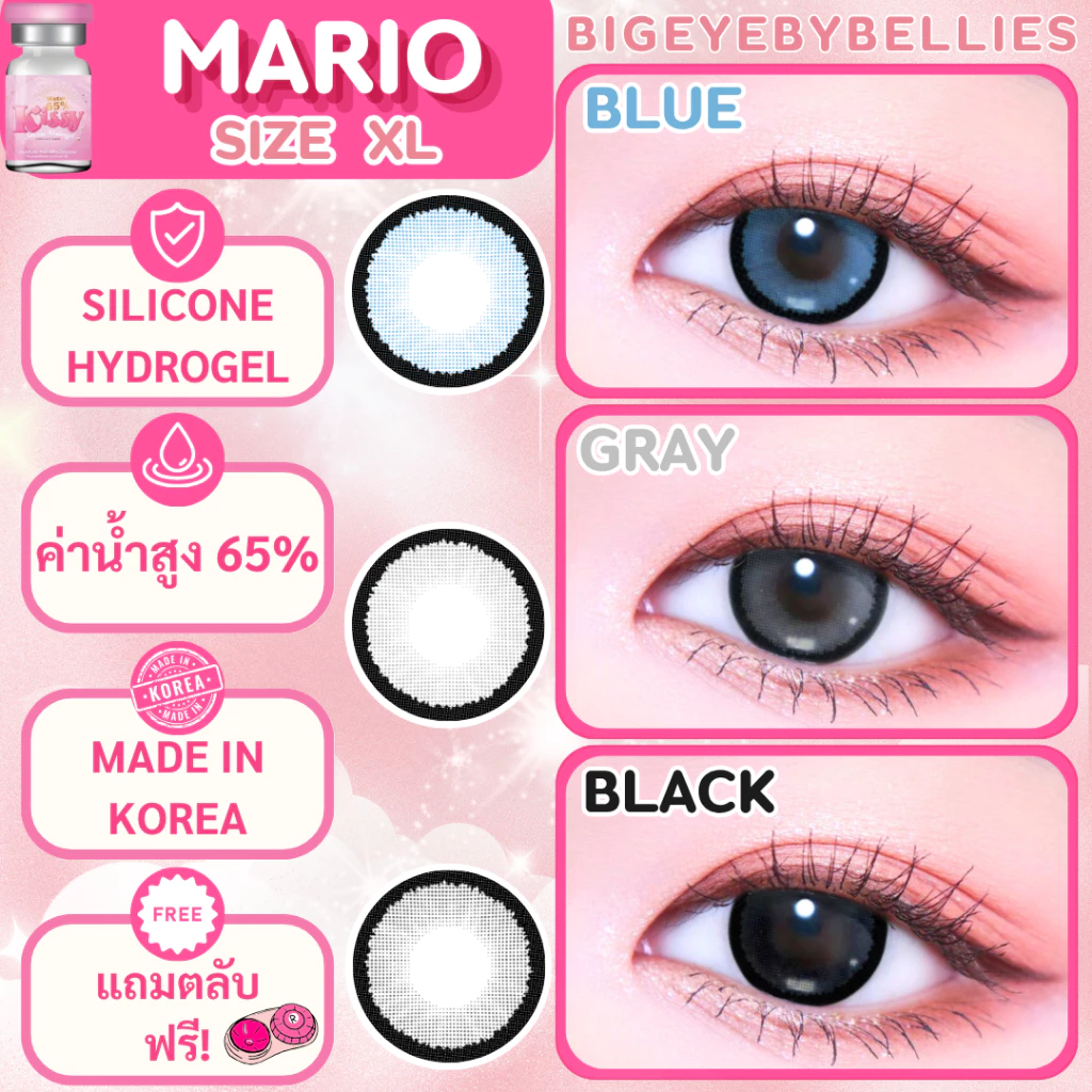 🔥คอนแทคเลนส์ Silicone Hydrogel✨Mario / Terra (Kissylens) ✨ขนาดบิ๊กอายโตมาก✨Brown / Gray / Black