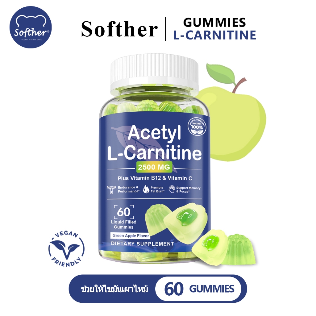 Softher Acety L-Carnitine Gummy For Workout And Relax 60 Green Apple แอลคาเนทีน อาหารเสริม กัมมี่