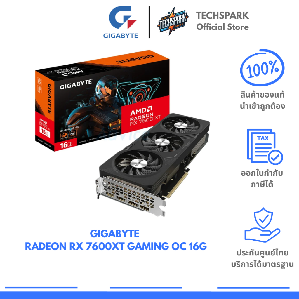การ์ดจอ Gigabyte RADEON RX 7600XT GAMING OC 16G (Rev1.1)