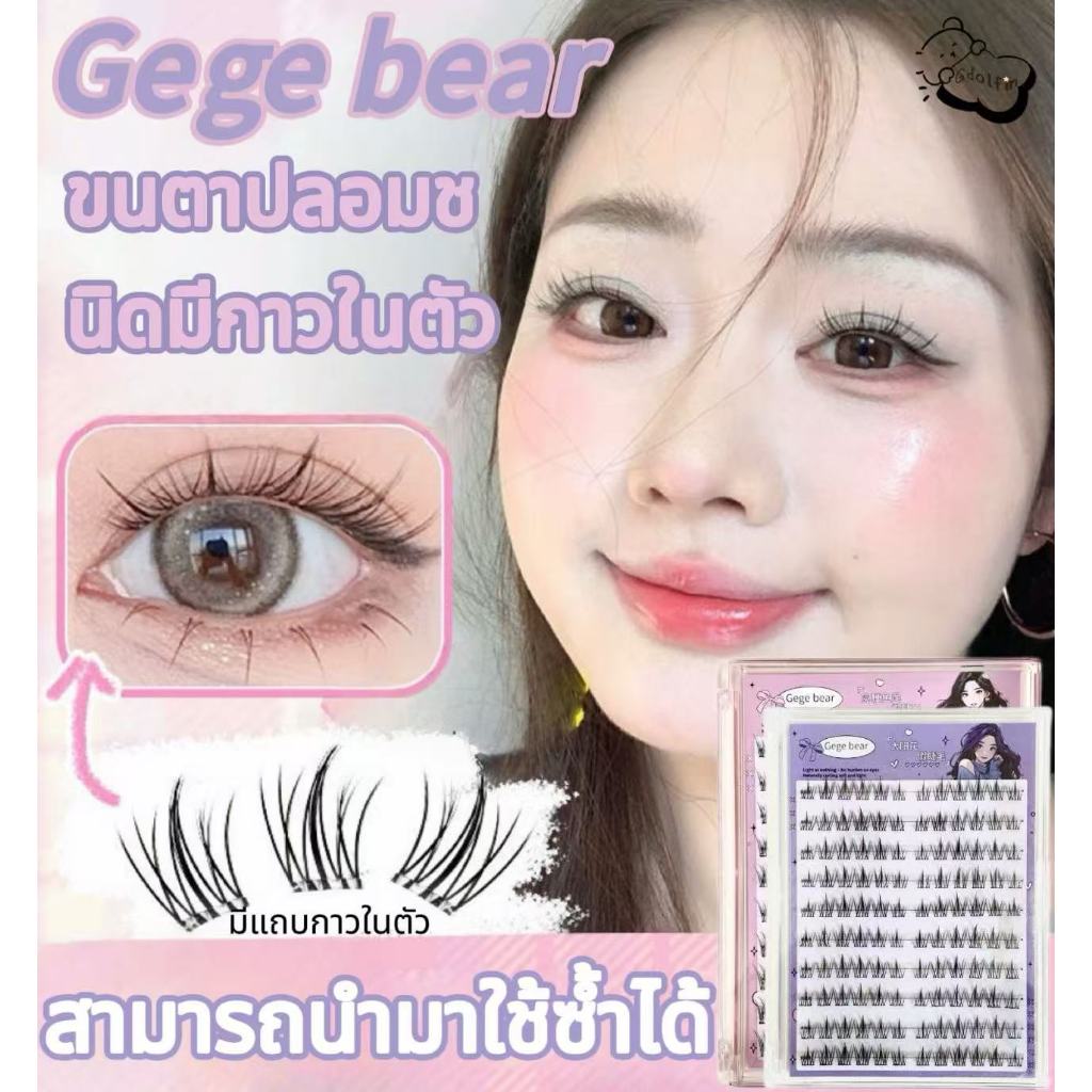 ขนตาปลอม 3D ขนตาปลอมแบบไม่ใช้กาว ขนตาปลอมแบบช่อ ขนตาปลอมไร้กาวความจุขนาดใหญ่ มีกาวในตัว ติดทน ใช้ซ้ำได้