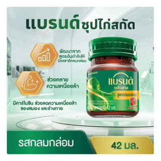 แบรนด์ เครื่องดื่มซุปไก่สกัด *//*ขนาด 42 มล.x 15 ขวด*//*