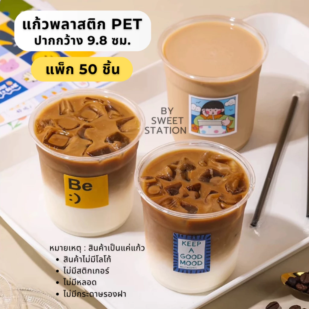 มีส่งด่วน! แก้ว PET ปาก 98 มม. แก้วพลาสติก หนา แข็งแรง ฝาแก้วแบบเรียบ ขนาด 12oz 14oz 16oz 18oz แก้ว+ฝา thumbnail 10