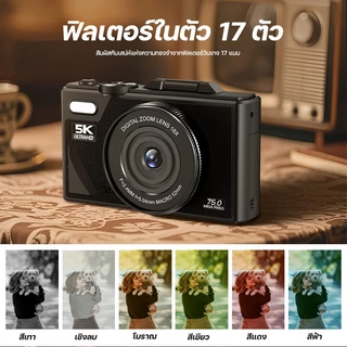 【เลนส์】KiTBEEZ KP-2 กล้องดิจิตอล 75MP 5K ซูม18X พร้อมเลนส์ 52mm 0.45X Wide Angle+Macro กล้องถ่าย vlog พลิกหน้าจอได้180°