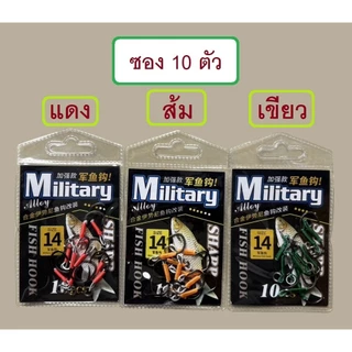 [[ PongFishing ]] ตัวเบ็ด Single Hook สำหรับงานเหยื่อปลอม คม แข็ง ถึก ทน ต้องลอง (ราคาจำหน่ายซอง4ตัว และ ซอง10ตัว)