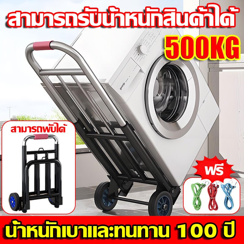 🛒รับน้ำหนักได้ 500KG🔥รถเข็น 2ล้อ รถเข็นของ รถเข็นอเนกประสงค์ รถเข็นอเนกประสงค์ ยืดได้ ล้อ PU/ล้อยาง พกพาสะดวก