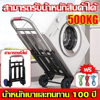 🛒รับน้ำหนักได้ 500KG🔥รถเข็น 2ล้อ รถเข็นของ รถเข็นอเนกประสงค์…
