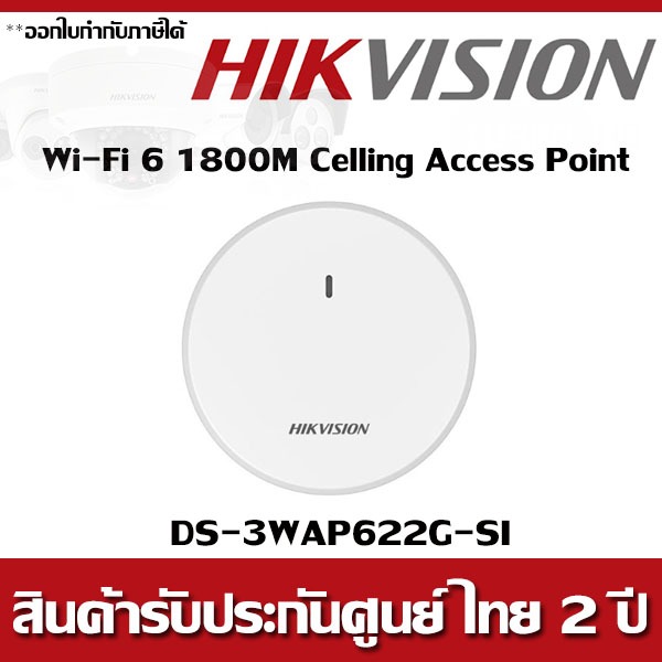 DS-3WAP622G-SI Wi-Fi 6 1800M Celling Access Point Hikvision