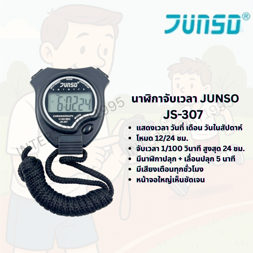 🕐 นาฬิกาจับเวลา JUNSO JS-307 จอใหญ่