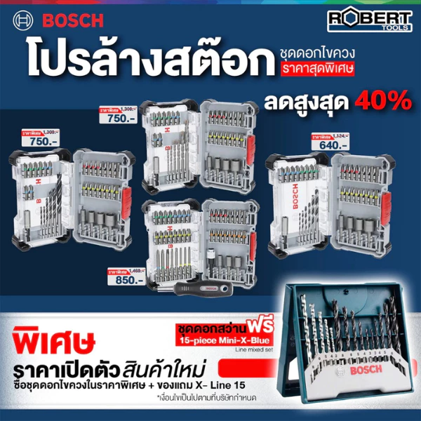 Bosch - รวมชุดดอกไขควง Pick & Click เจาะปูน,เจาะเหล็ก,เจาะไม้, และชุดไขควงพร้อมด้ามจับ