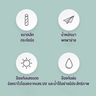 ร่ม ร่มกันฝน กันแดด UV ป้องกันแสง UPF50+ กันน้ำ ขนาดเล็ก กระทัดรัด ร่มแคปซูล ดีไซน์น่ารัก สีพาสเทล น้ำหนักเบา