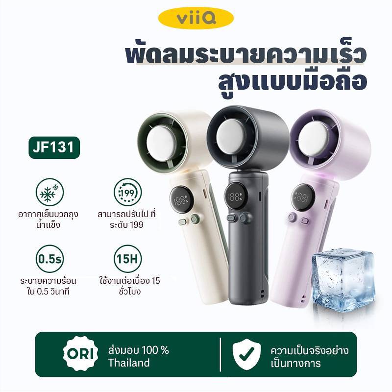 4000mAh พัดลมไอเย็นไฟฟ้าแบบพกพา ปรับระดับได้100 ความเร็วสูงทํางานเงียบจอแสดงผลดิจิตอลLEDชาร์จ TypeC Ice Cooling Mini Fan