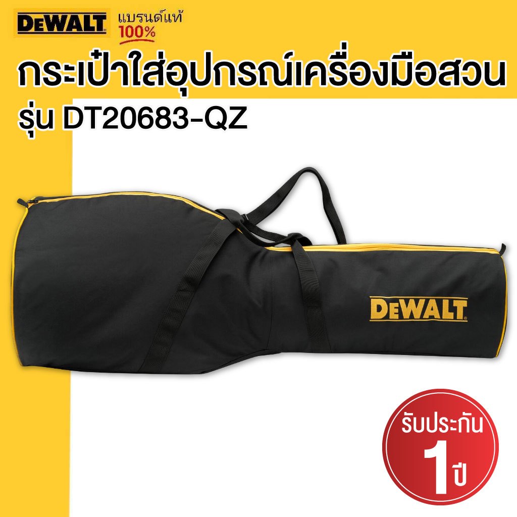 DEWALT รุ่น DT20683-QZ กระเป๋าใส่อุปกรณ์เครื่องมือสวน