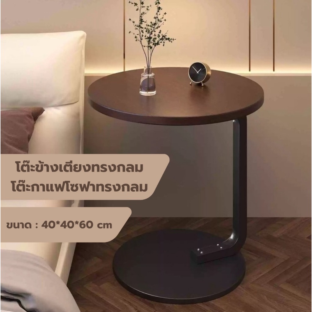 Nanoshop โต๊ะมินิมอลทรงกลม โต๊ะข้างโซฟา โต๊ะข้างสแน็ค โต๊ะอเนกประสงค์ประหยัดพื้นที่