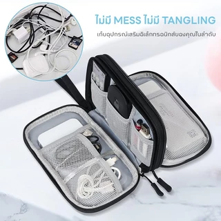 Sunny_กระเป๋าเก็บสายไฟ พกพาสะดวก หลายช่อง กันน้ำ ทนทาน ความจุสูง กระเป๋าเก็บสายชาร์จ