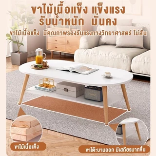 BA 2ชั้น โต๊ะกลางโซฟา120/100cm ทรงวงรี โต๊ะกาแฟ สไตล์เรียบง่าย ชั้นเก็บของสองชั้น โต๊ะห้องรับแขก โต๊ะญี่ปุ่นนั่งพื้น