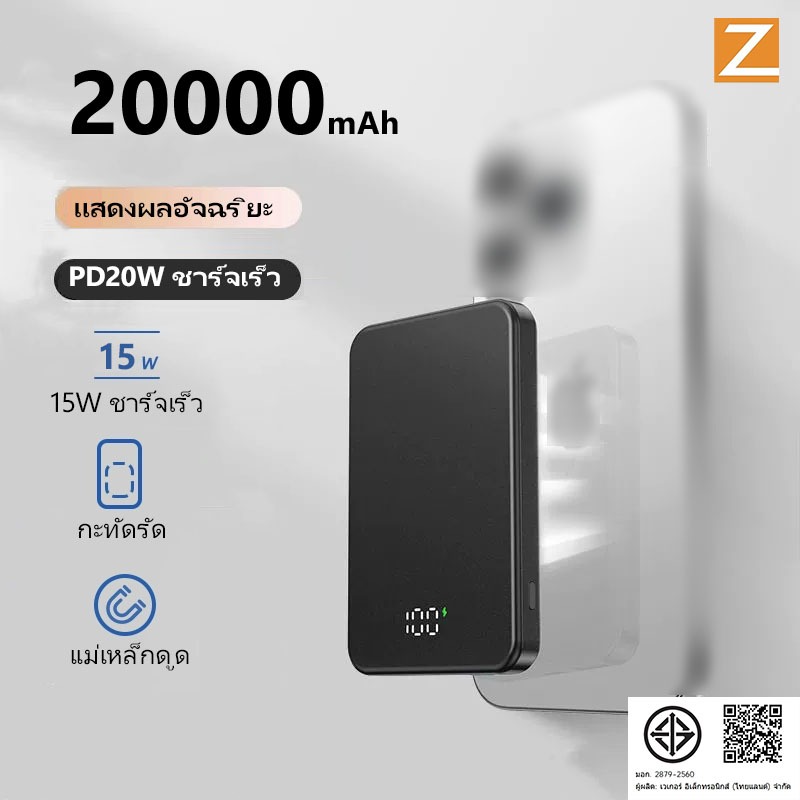 【China CCC】แบตสำรอง 20000mAh พาวเวอร์แบงค์ Wireless Charger PowerBank เพาเวอร์แบงค์ แบบพกพา Magnetic