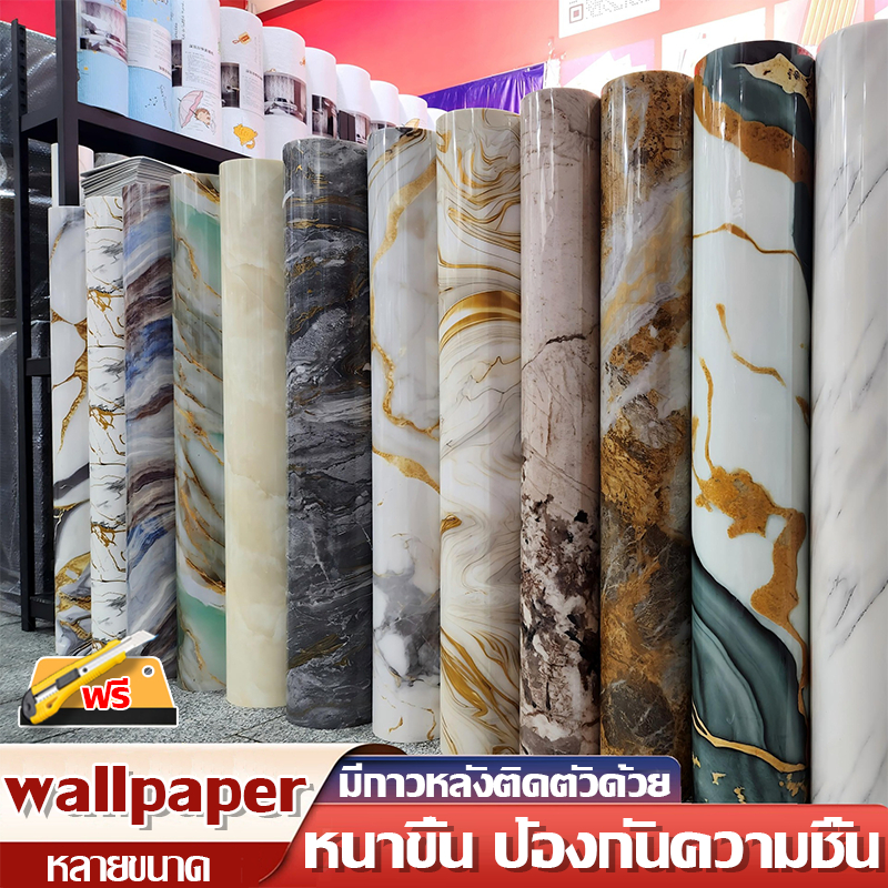 ของไฮเอนด์ วอลเปเปอร์ติดผนัง สติ๊กเกอร์ หินอ่อน wallpaper ติดผนัง 4.0มม กันน้ำมัน มีกาวในตัวสําหรับติดตกแต่งผนังห้อง