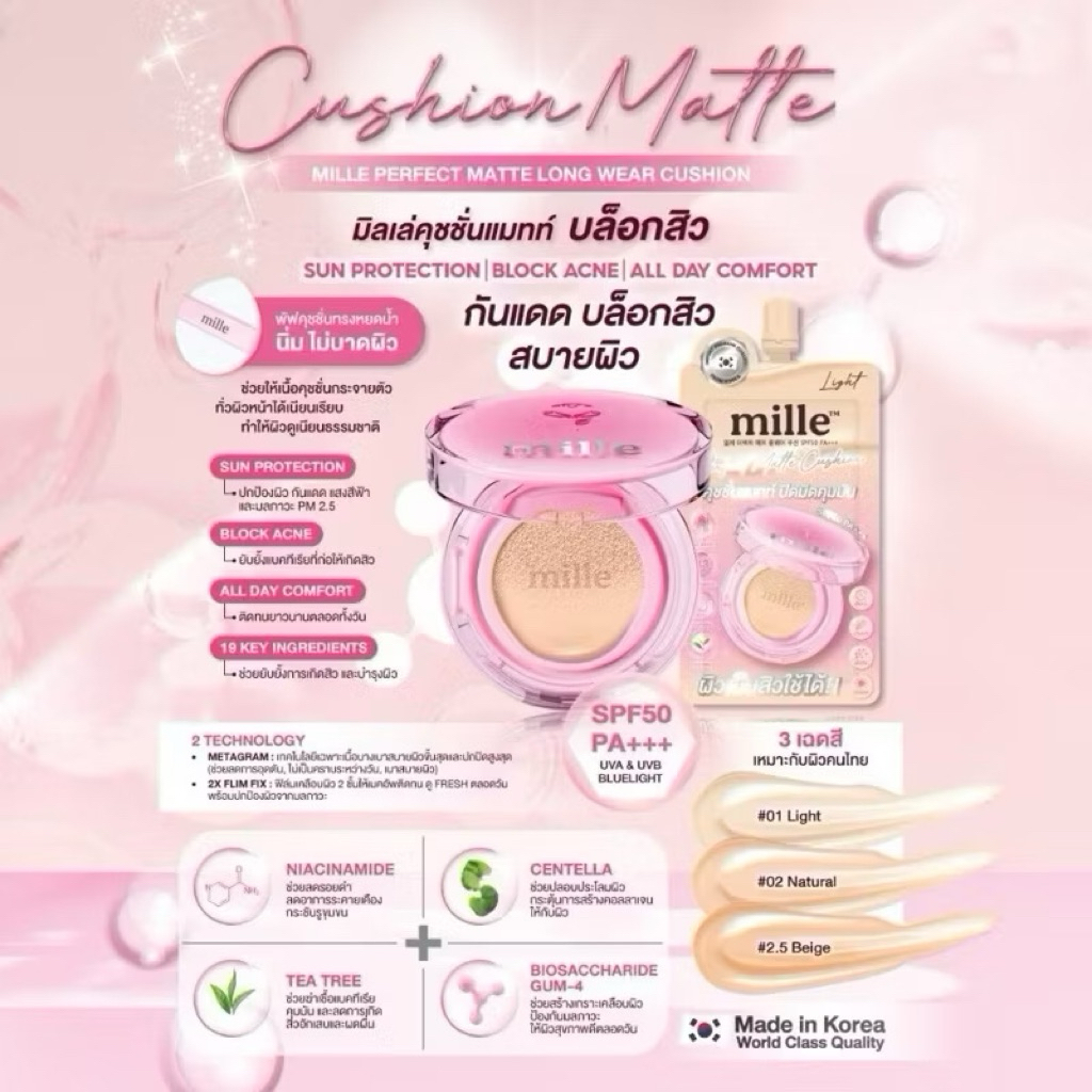 [ กล่อง ] Mille 2In1 Bright Primer & Perfect Matte Cushion มิลเล่ ซองคู่ คุชชั่น+ไพรเมอร์ 4+4กรัม ยกกล่อง มีตัวเลือก ราคา ถูกที่สุด ดีลบีเคเค แกลเลอรีภาพที่ 7