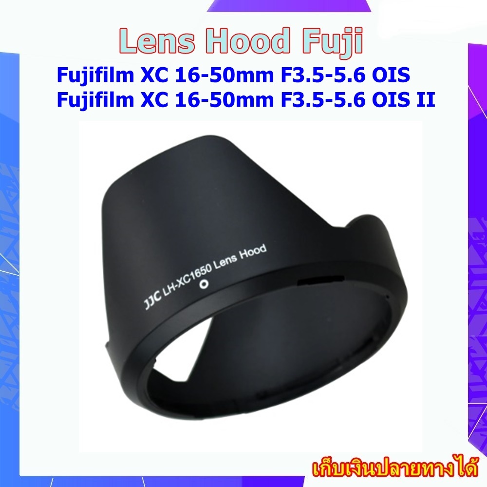 Hood Fujifilm XC 16-50mm F3.5-5.6 OIS , Fujifilm XC 16-50mm F3.5-5.6 OIS II ..... ฮูดเลนส์ Fujifilm 