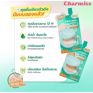 ส่งฟรี/มีไลฟ์ (1ซอง)Charmiss Matte All DayAcne Cushion SPF 50 PA+++ คุชชั่นสำหรับผิวเป็นสิว เนื้อแมทท ขนาด 5 กรัม