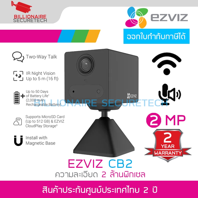 EZVIZ CB2 สีดำ 2MP (CS-CB2-R100-2D2WF-BK) WIFI IP Camera มีแบตเตอรี่ มีไมค์+ลำโพง ไม่มี PORT LAN