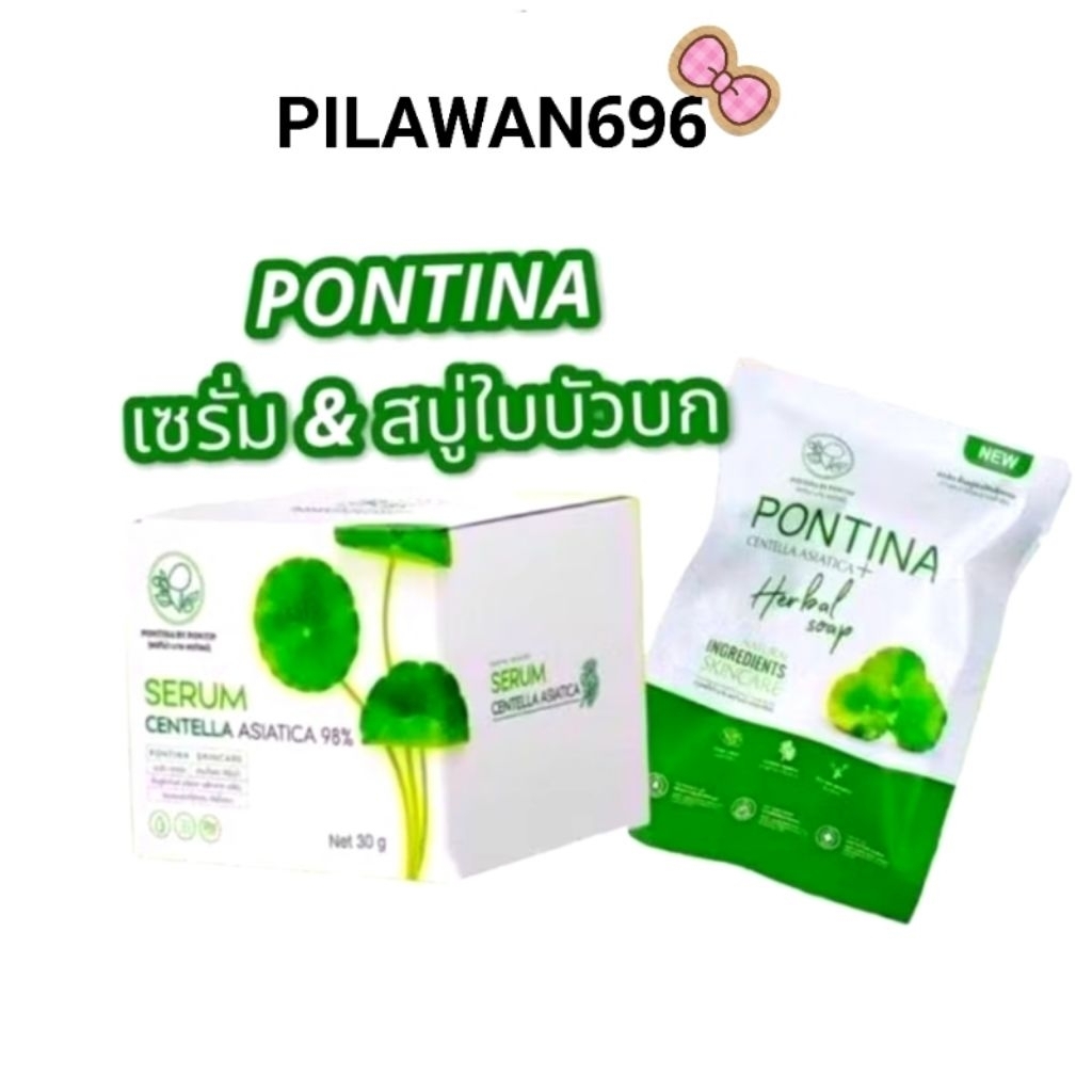 [พร้อมส่ง] เซรั่มใบบัวบกพรทิน่า มีปลายทาง❗️ลดการอักเสบ ฟื้นฟูบำรุงผิว คนท้อง ผิวแพ้ง่ายใช้ได้
