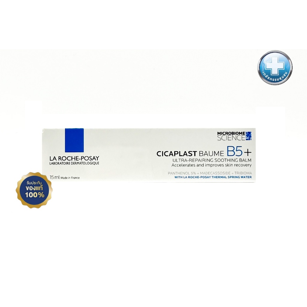 ลา โรช-โพเซย์ La Roche-Posay CICAPLAST BAUME B5+ 15ml For dry to very dry skin EXP 01/2027