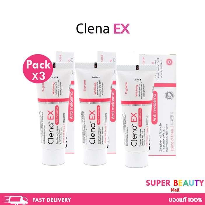 โปรโมชั่น 3 หลอด Clena EX Anti Melasma คลีน่า เอ็กซ์  15 กรัม จำนวน 3 หลอด