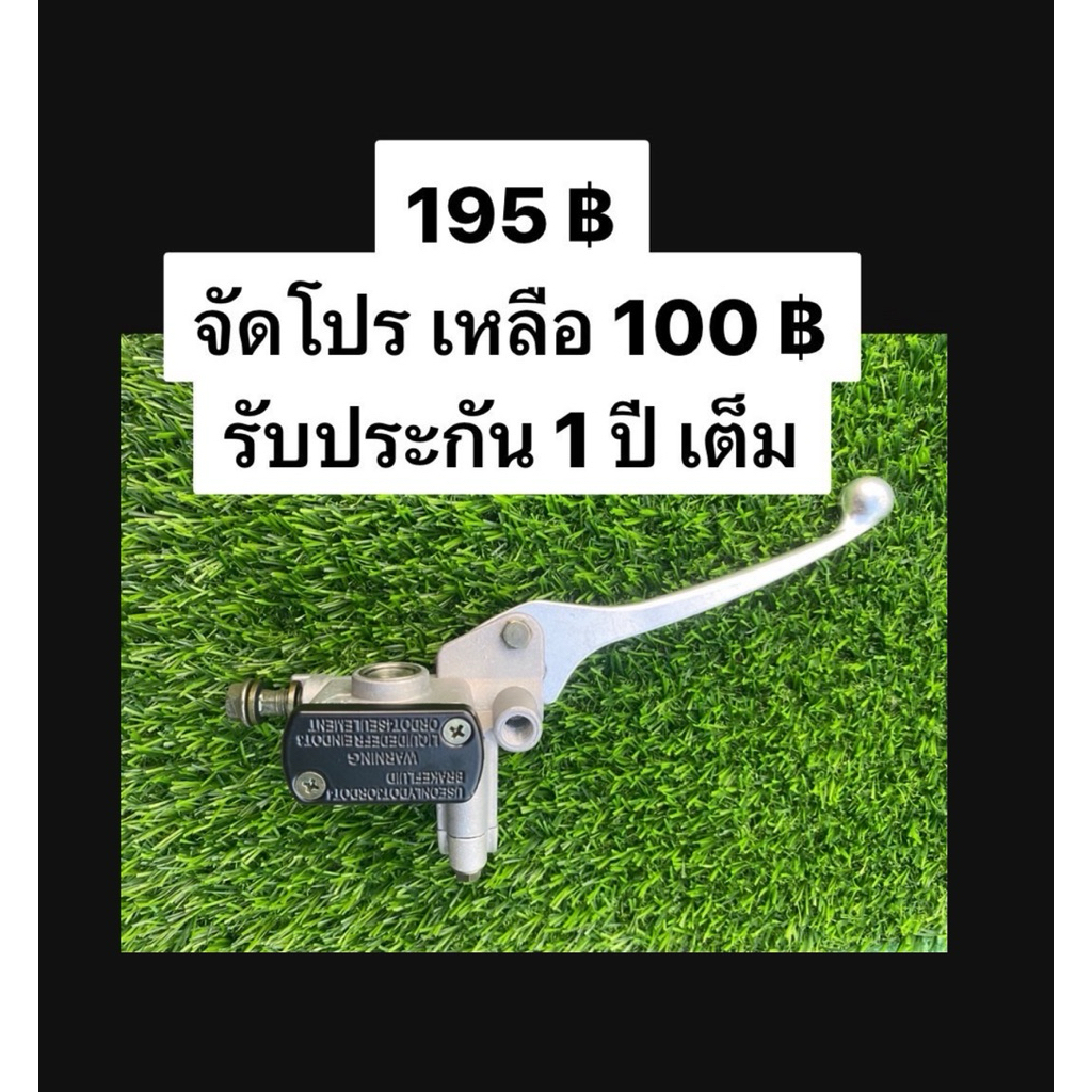 สีเทา ปั้มบน เวฟ110i WAVE ทุกรุ่น เบรคมือเวฟ125 ปั้มเบรค เวฟ110i ปั๊มบนเวฟ110i ของแท้โรงงาน WAVE100 WAVE110i WAVE125