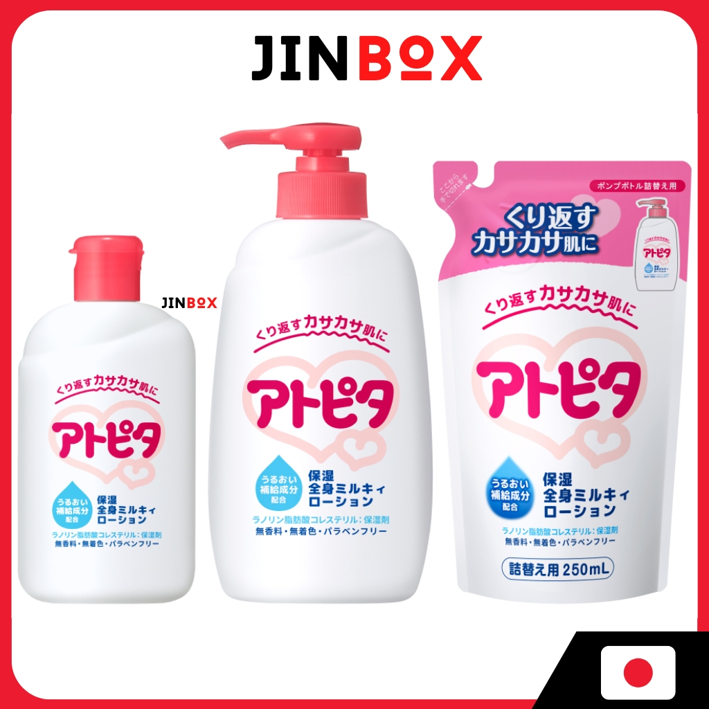 Atopita Moisturizing Whole Body Lotion (สำหรับเด็กแรกเกิดถึงผู้ใหญ่) Fragrance-free, colorant-free, paraben-free
