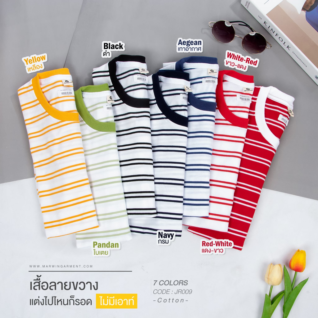 เสื้อยืดริ้ว JR009 เสื้อคู่ลายทาง ริ้วสวย สีสดใส เนื้อผ้าคอตตอน ใส่สบาย สินค้าพร้อมส่ง